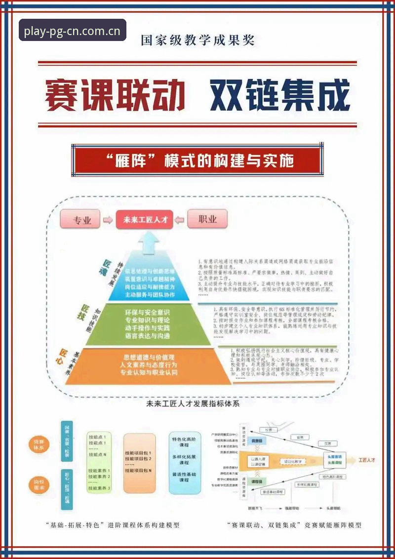揭秘定义版图格局新版首页：它如何改变了我看赛事的方式